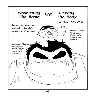 (BOOKET 6) [Kimagure Monja (Various)] Inokuma 2 [English] {Rhyhorn}