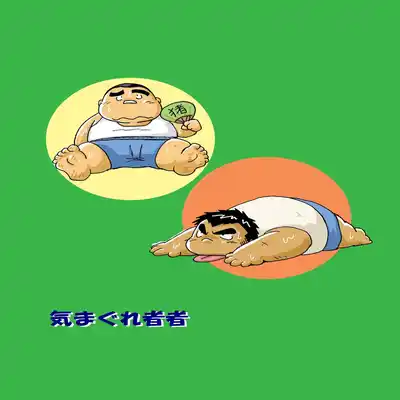 (BOOKET 6) [Kimagure Monja (Various)] Inokuma 2 [English] {Rhyhorn}