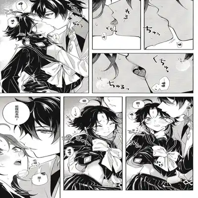 (Kami no Eichi 4) [Limite (Hannama)] Pulcino (Genshin Impact) [Chinese] [迷幻仙域×真不可视汉化组]