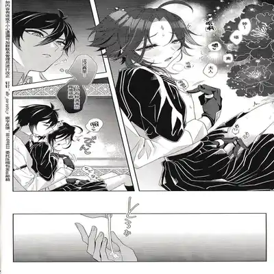 (Kami no Eichi 4) [Limite (Hannama)] Pulcino (Genshin Impact) [Chinese] [迷幻仙域×真不可视汉化组]