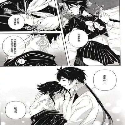 (Kami no Eichi 4) [Limite (Hannama)] Pulcino (Genshin Impact) [Chinese] [迷幻仙域×真不可视汉化组]