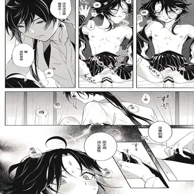 (Kami no Eichi 4) [Limite (Hannama)] Pulcino (Genshin Impact) [Chinese] [迷幻仙域×真不可视汉化组]