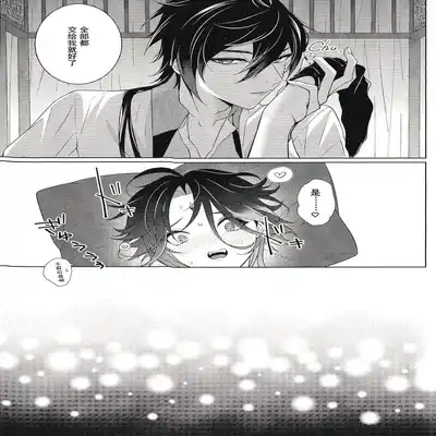 (Kami no Eichi 4) [Limite (Hannama)] Pulcino (Genshin Impact) [Chinese] [迷幻仙域×真不可视汉化组]