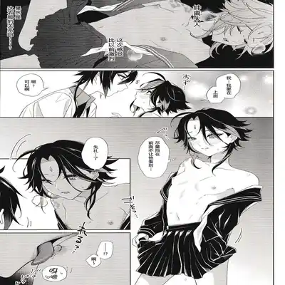 (Kami no Eichi 4) [Limite (Hannama)] Pulcino (Genshin Impact) [Chinese] [迷幻仙域×真不可视汉化组]