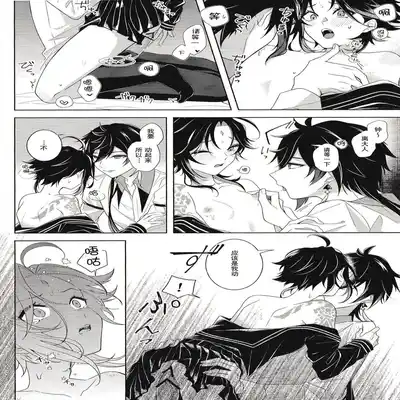 (Kami no Eichi 4) [Limite (Hannama)] Pulcino (Genshin Impact) [Chinese] [迷幻仙域×真不可视汉化组]