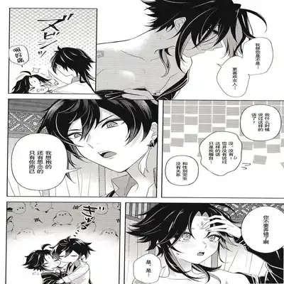 (Kami no Eichi 4) [Limite (Hannama)] Pulcino (Genshin Impact) [Chinese] [迷幻仙域×真不可视汉化组]