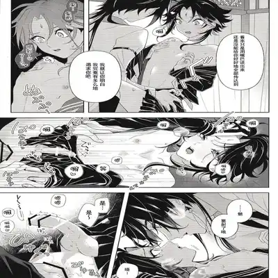 (Kami no Eichi 4) [Limite (Hannama)] Pulcino (Genshin Impact) [Chinese] [迷幻仙域×真不可视汉化组]