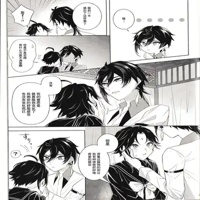 (Kami no Eichi 4) [Limite (Hannama)] Pulcino (Genshin Impact) [Chinese] [迷幻仙域×真不可视汉化组]