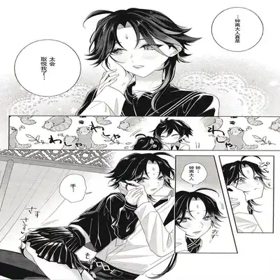 (Kami no Eichi 4) [Limite (Hannama)] Pulcino (Genshin Impact) [Chinese] [迷幻仙域×真不可视汉化组]