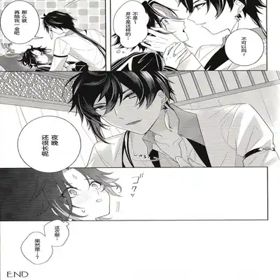 (Kami no Eichi 4) [Limite (Hannama)] Pulcino (Genshin Impact) [Chinese] [迷幻仙域×真不可视汉化组]