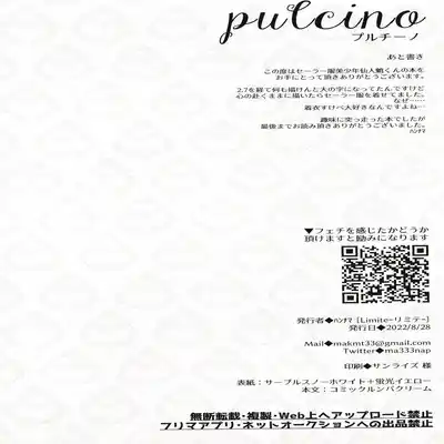 (Kami no Eichi 4) [Limite (Hannama)] Pulcino (Genshin Impact) [Chinese] [迷幻仙域×真不可视汉化组]