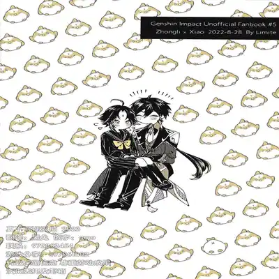 (Kami no Eichi 4) [Limite (Hannama)] Pulcino (Genshin Impact) [Chinese] [迷幻仙域×真不可视汉化组]