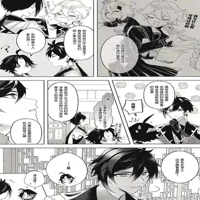 (Kami no Eichi 4) [Limite (Hannama)] Pulcino (Genshin Impact) [Chinese] [迷幻仙域×真不可视汉化组]