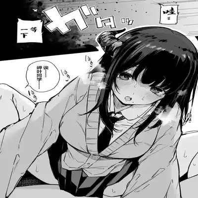 [Blossom Sphere (Sakurayu Hal)] Sono Hi kara Boku wa, Class no Jimime na Inma ni Hitasura Seieki o Shiboritorareru [Chinese]