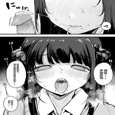 [Blossom Sphere (Sakurayu Hal)] Sono Hi kara Boku wa, Class no Jimime na Inma ni Hitasura Seieki o Shiboritorareru [Chinese]