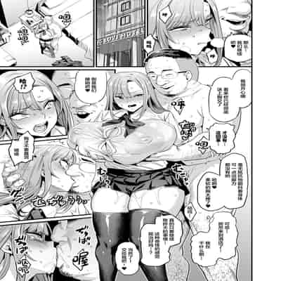 [OVing (Obui)] Paihame Kazoku 1 Suika Kaikou [Chinese] [Digital]