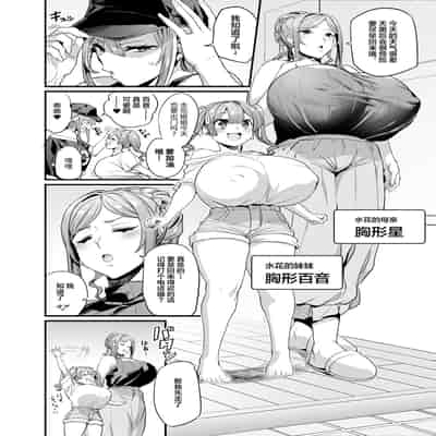 [OVing (Obui)] Paihame Kazoku 1 Suika Kaikou [Chinese] [Digital]