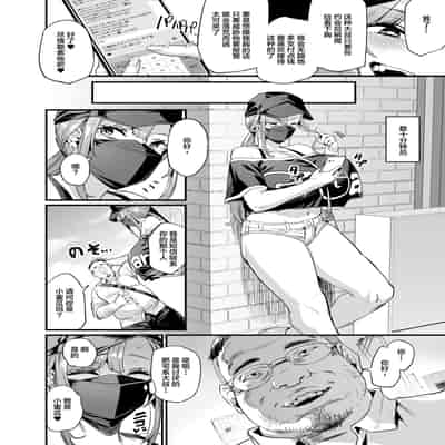 [OVing (Obui)] Paihame Kazoku 1 Suika Kaikou [Chinese] [Digital]