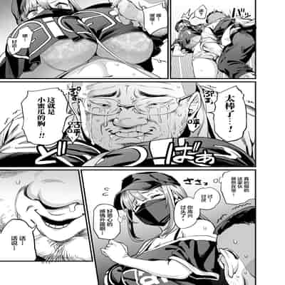 [OVing (Obui)] Paihame Kazoku 1 Suika Kaikou [Chinese] [Digital]