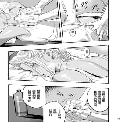 [Hito no Fundoshi (Yukiyoshi Mamizu)] Watashi ga Sakini Sukidatta no ni Seitai [Chinese] [Digital]