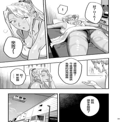 [Hito no Fundoshi (Yukiyoshi Mamizu)] Watashi ga Sakini Sukidatta no ni Seitai [Chinese] [Digital]