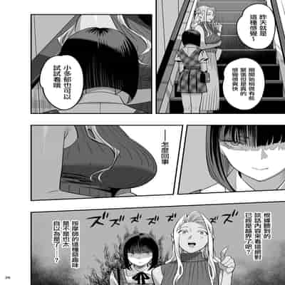 [Hito no Fundoshi (Yukiyoshi Mamizu)] Watashi ga Sakini Sukidatta no ni Seitai [Chinese] [Digital]