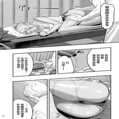 [Hito no Fundoshi (Yukiyoshi Mamizu)] Watashi ga Sakini Sukidatta no ni Seitai [Chinese] [Digital]