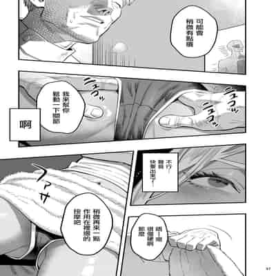 [Hito no Fundoshi (Yukiyoshi Mamizu)] Watashi ga Sakini Sukidatta no ni Seitai [Chinese] [Digital]