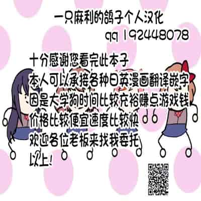 [terasu mc] NTR杂图[一只麻利的鸽子汉化]