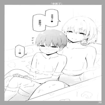 [Candy Club (スカイ)] お姉ちゃんととろける気持ち [Chinese] [白杨汉化组]