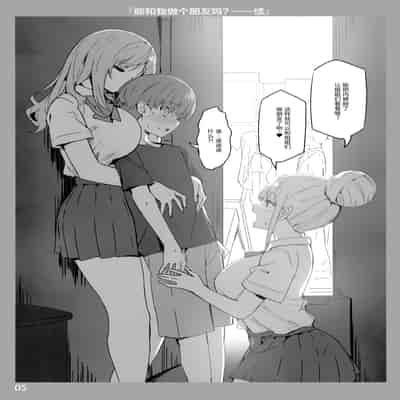 [Candy Club (スカイ)] お姉ちゃんととろける気持ち [Chinese] [白杨汉化组]