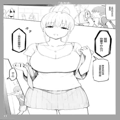 [Candy Club (スカイ)] お姉ちゃんととろける気持ち [Chinese] [白杨汉化组]