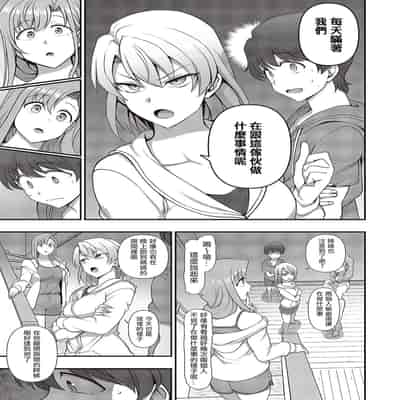 [Aiue Oka] FamiCon - Family Control Ch 1-3 [Chinese] [洨五組]