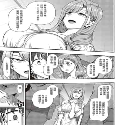[Aiue Oka] FamiCon - Family Control Ch 1-3 [Chinese] [洨五組]