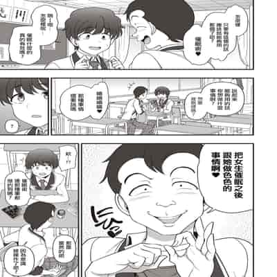 [Aiue Oka] FamiCon - Family Control Ch 1-3 [Chinese] [洨五組]