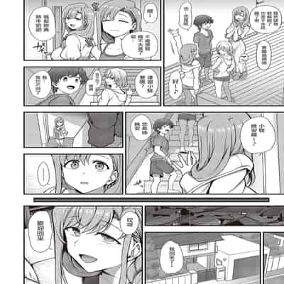 [Aiue Oka] FamiCon - Family Control Ch 1-3 [Chinese] [洨五組]