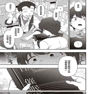 [Aiue Oka] FamiCon - Family Control Ch 1-3 [Chinese] [洨五組]