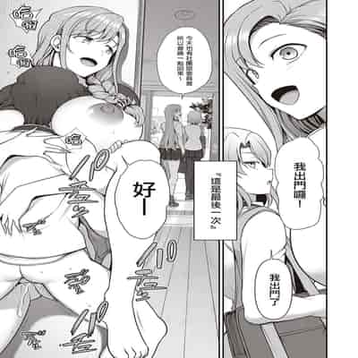 [Aiue Oka] FamiCon - Family Control Ch 1-3 [Chinese] [洨五組]