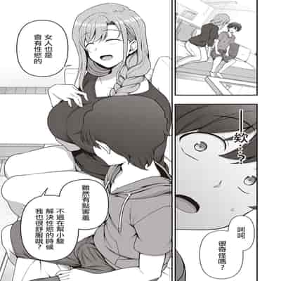 [Aiue Oka] FamiCon - Family Control Ch 1-3 [Chinese] [洨五組]