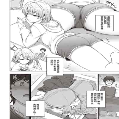[Aiue Oka] FamiCon - Family Control Ch 1-3 [Chinese] [洨五組]