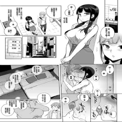 [NANIMOSHINAI (Sasamori Tomoe)] Succubus Stayed Life Soushuuhen II 魅魔同居生活 總集篇II [Chinese] [Decensored] [Digital]