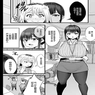 [Jack to Nicholson (NoriPachi)] Haizoku sareta Saki wa Ianka deshita 2 [Chinese] [Digital]