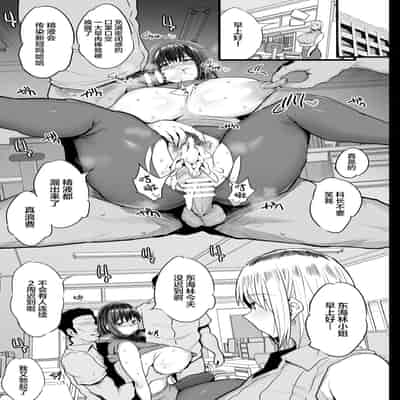 [Jack to Nicholson (NoriPachi)] Haizoku sareta Saki wa Ianka deshita 2 [Chinese] [Digital]