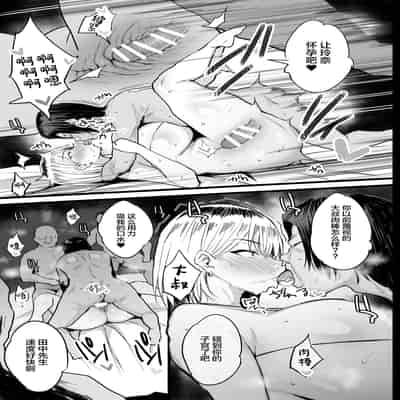 [Jack to Nicholson (NoriPachi)] Haizoku sareta Saki wa Ianka deshita 2 [Chinese] [Digital]