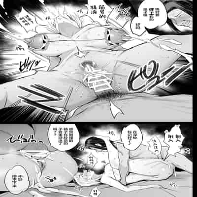 [Jack to Nicholson (NoriPachi)] Haizoku sareta Saki wa Ianka deshita 2 [Chinese] [Digital]