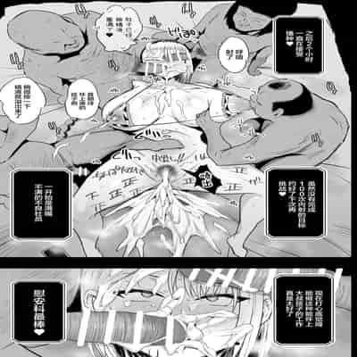 [Jack to Nicholson (NoriPachi)] Haizoku sareta Saki wa Ianka deshita 2 [Chinese] [Digital]