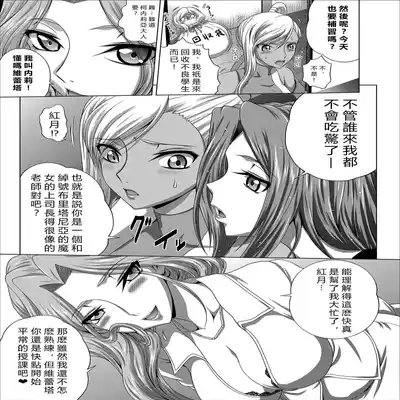 [Blue Bean (Kaname Aomame)] C2lemon@Max 5 (Code Geass/ Lelouch of the Rebellion) [chinese][vexling機翻][Digital]