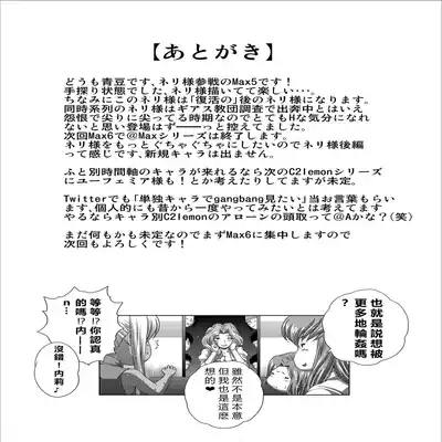 [Blue Bean (Kaname Aomame)] C2lemon@Max 5 (Code Geass/ Lelouch of the Rebellion) [chinese][vexling機翻][Digital]