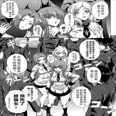 [Blue Bean (Kaname Aomame)] C2lemon@Max 5 (Code Geass/ Lelouch of the Rebellion) [chinese][vexling機翻][Digital]