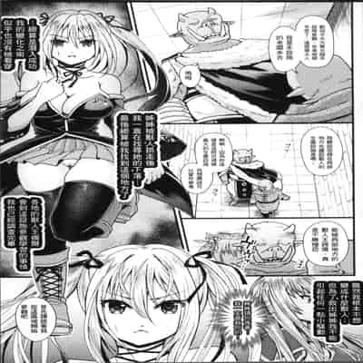 [Anthology] Bessatsu Comic Unreal Ningen Bokujou Hen 4 [Chinese]